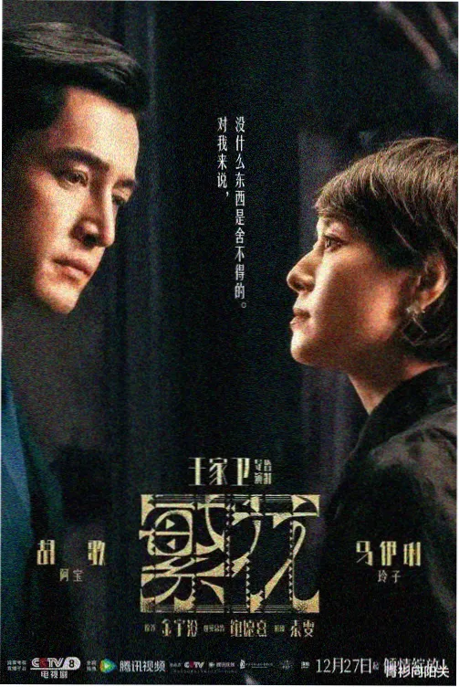 长夜归途 电视剧在线观看